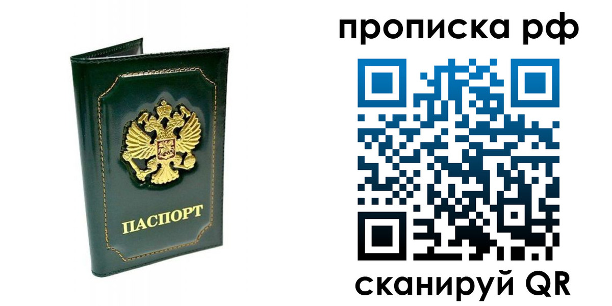 временная регистрация в Кинеле