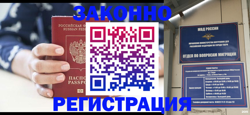 прописка иностранных граждан в Кинеле