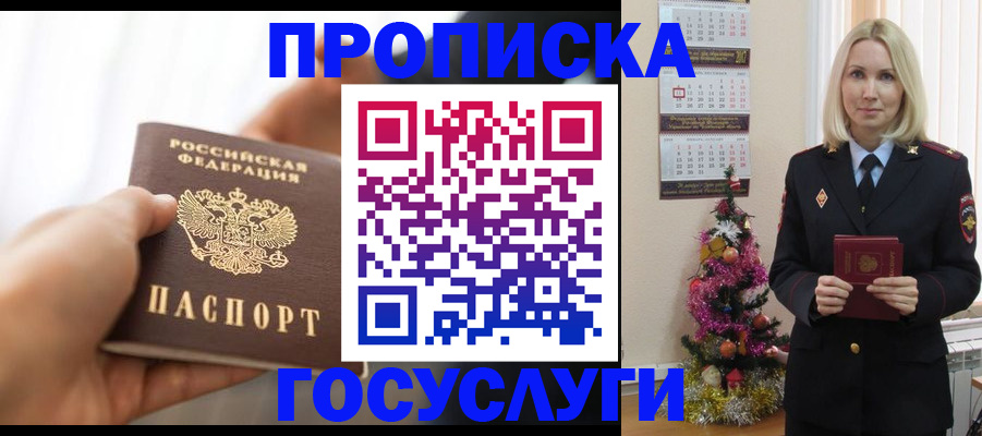 регистрация для школы в Кинеле