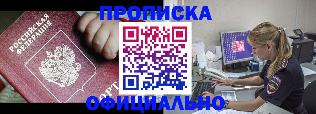 временная регистрация 2025 в Кинеле